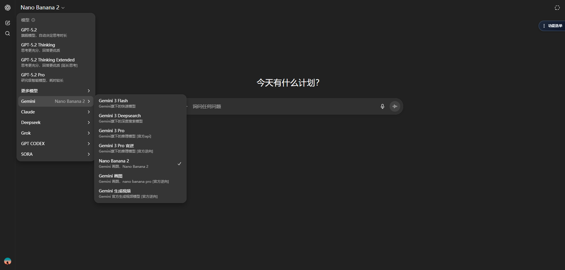 Gemini 中文版界面示意